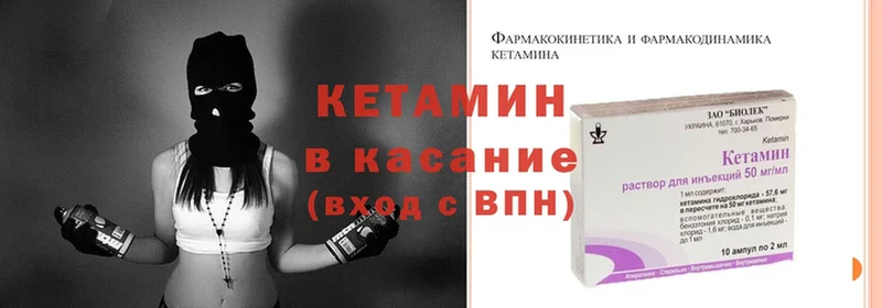 Кетамин ketamine  мега как войти  Кингисепп  купить  